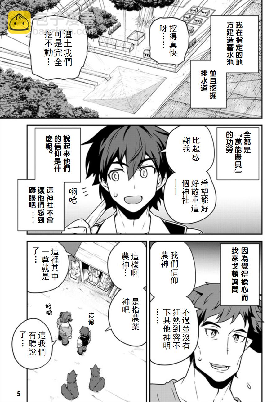 第113话4
