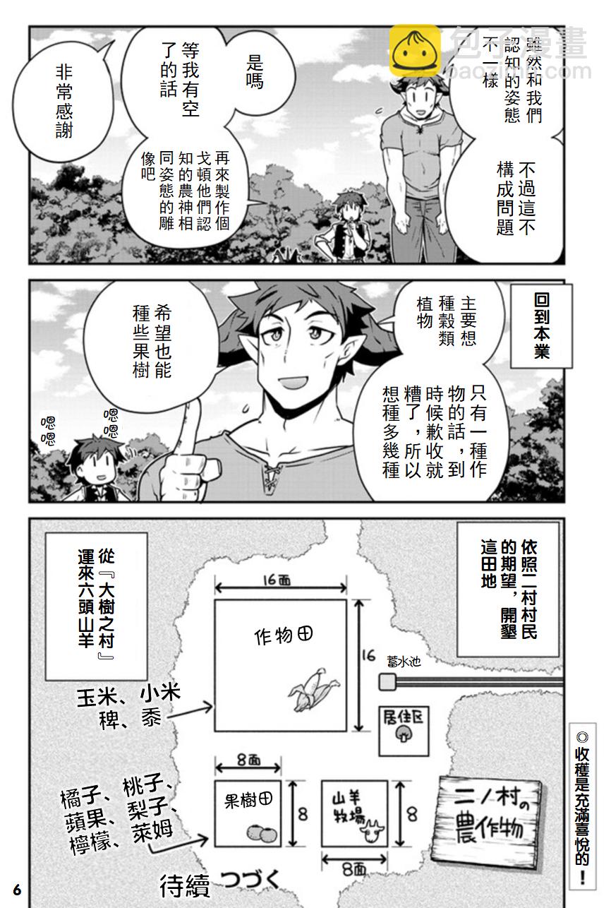 第113话5
