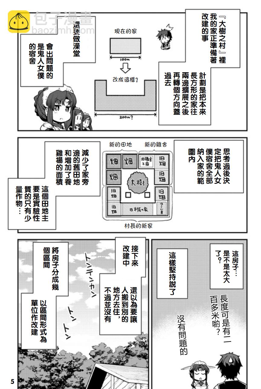 第114话4