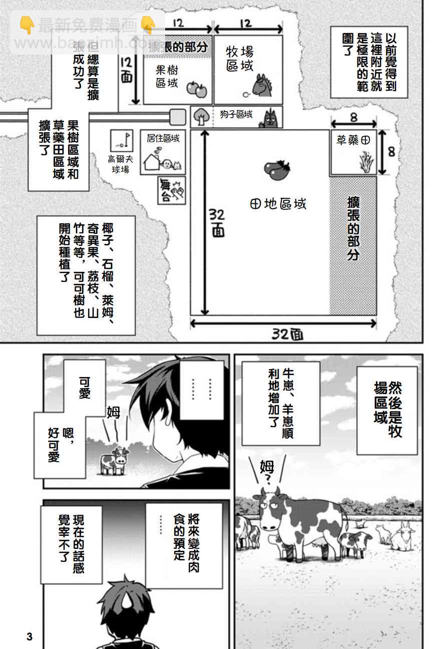 第116话2