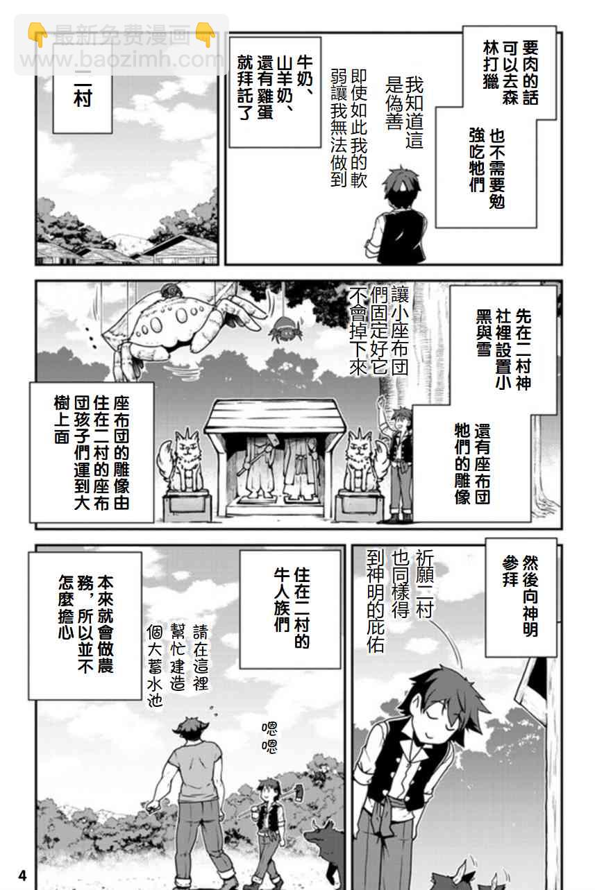 第116话3