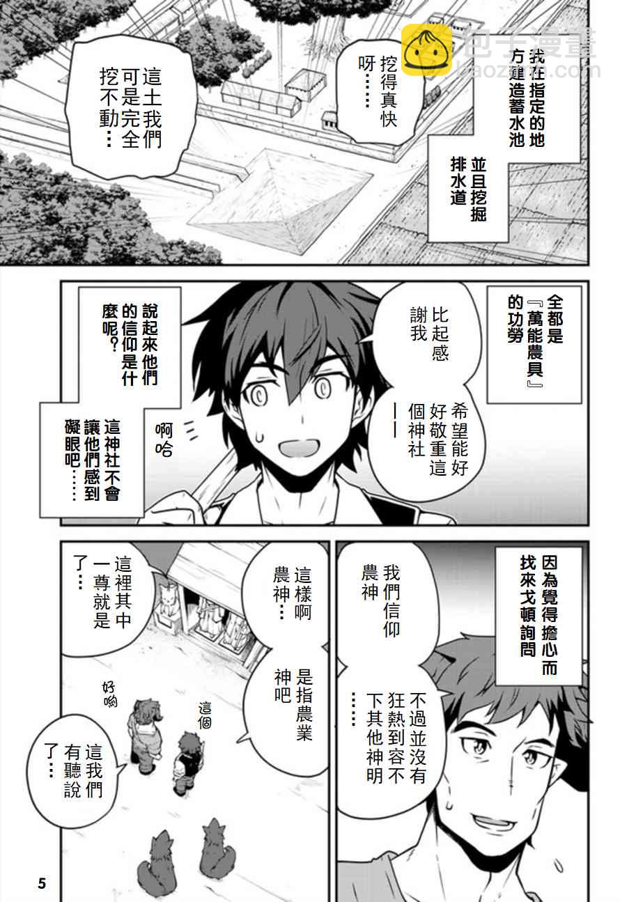 第116话4