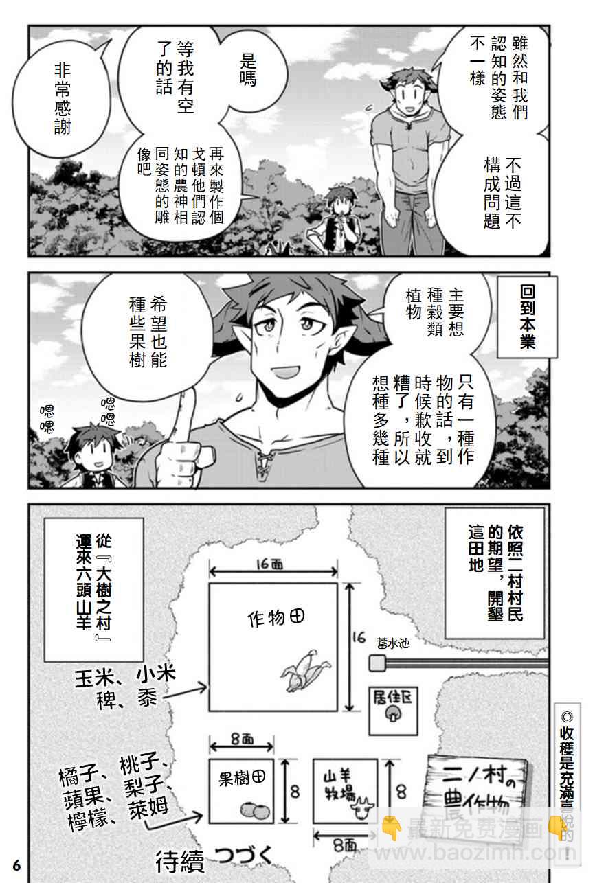 第116话5