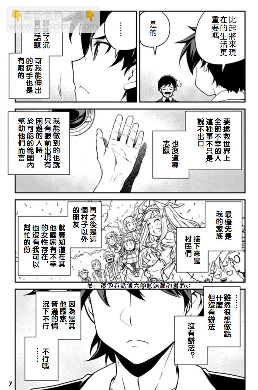第116话6