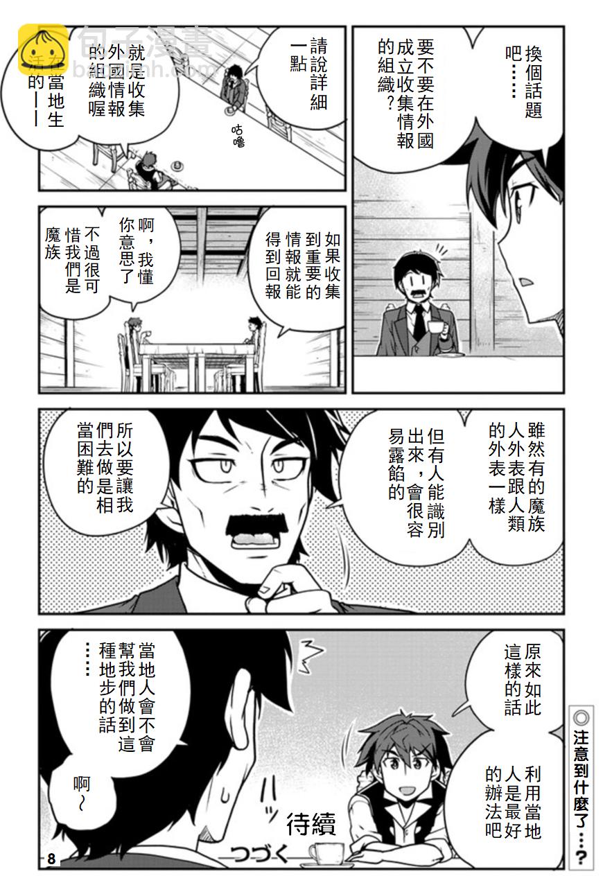 第116话7