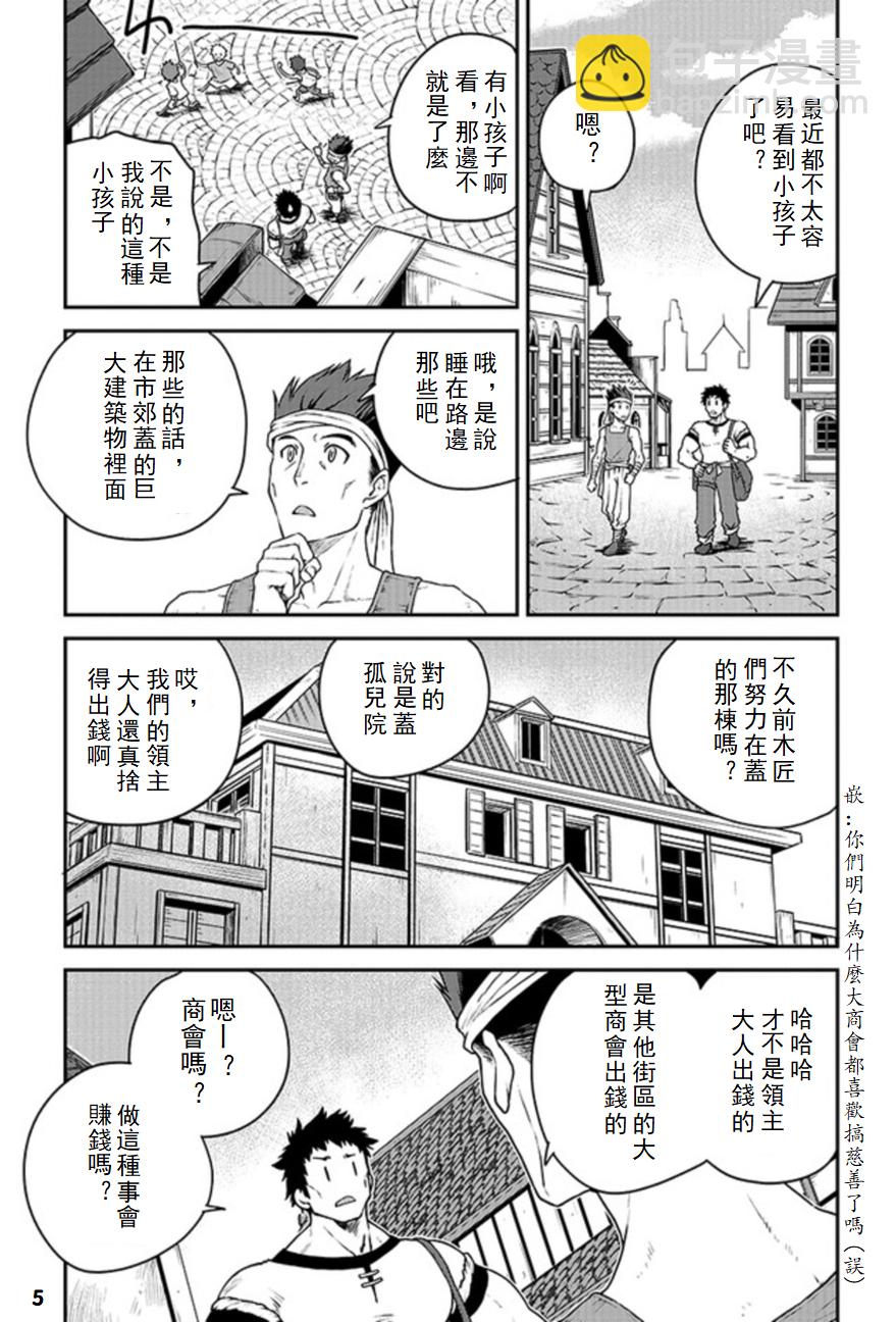 第117话4