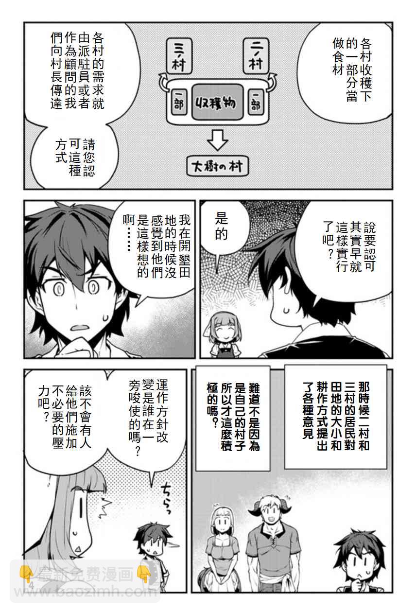 第118话3