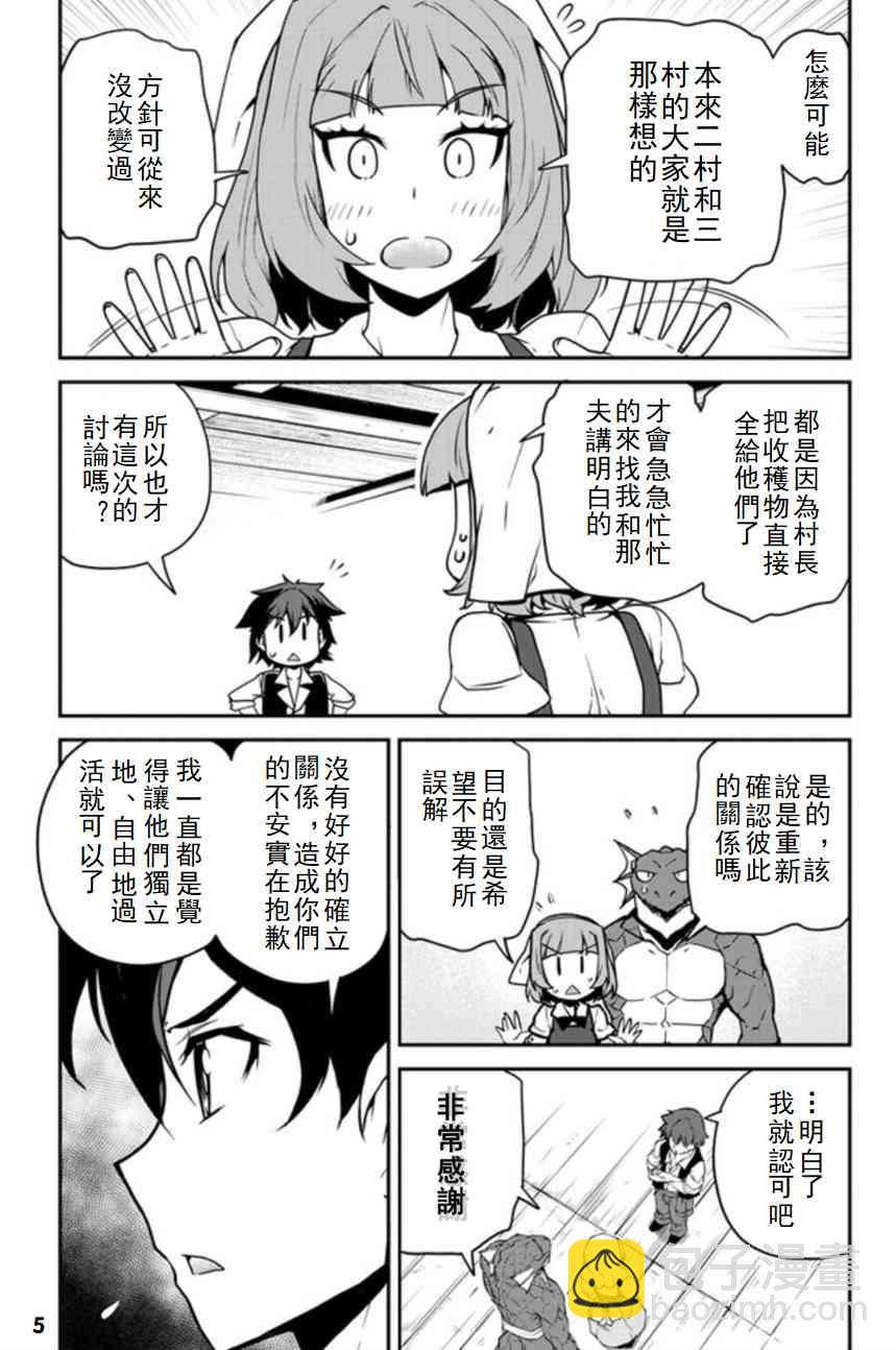 第118话4