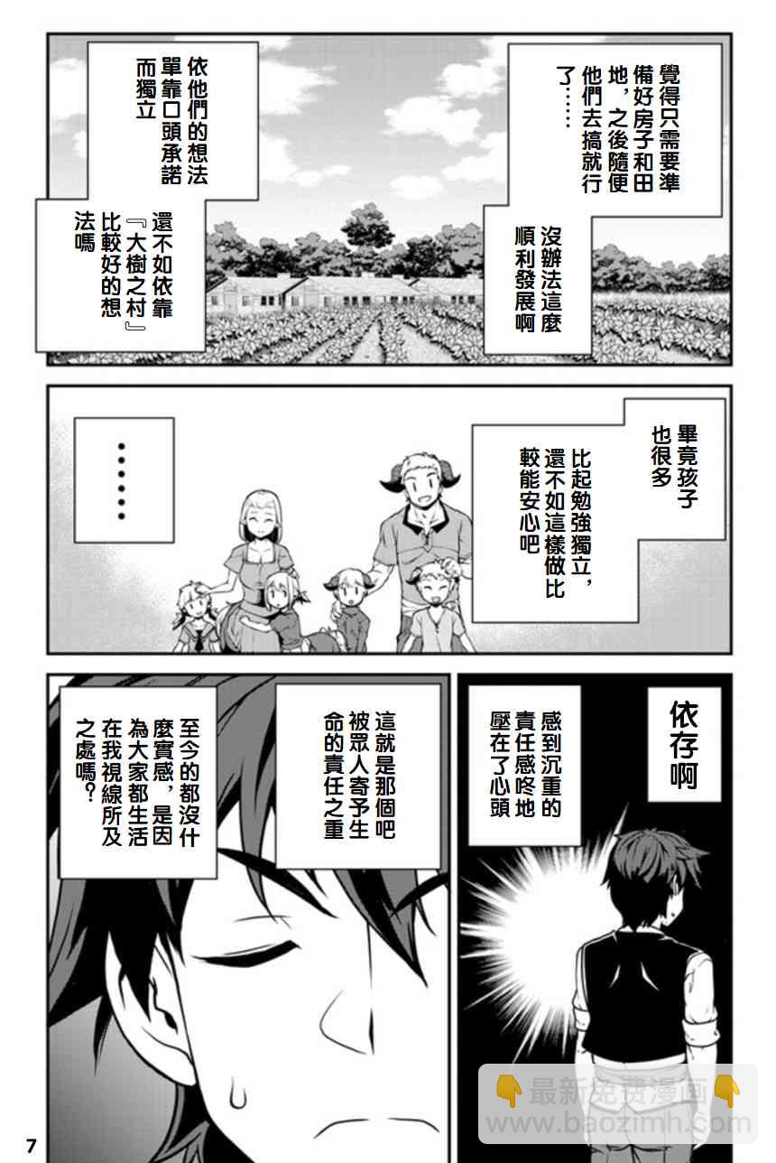 第118话6