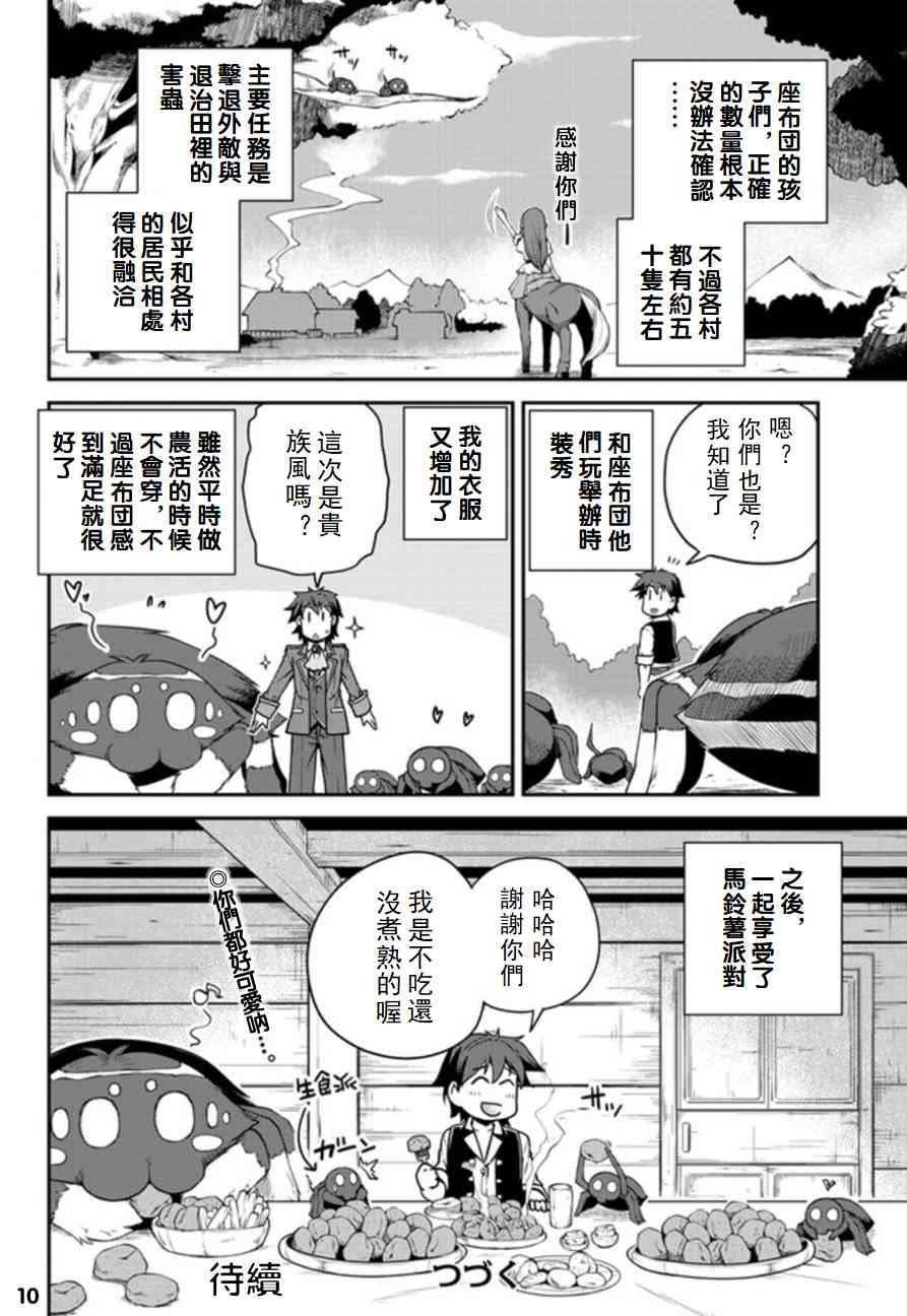 第118话9