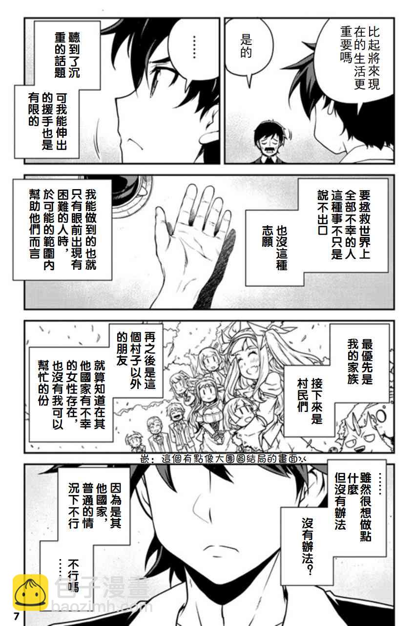 第119话6