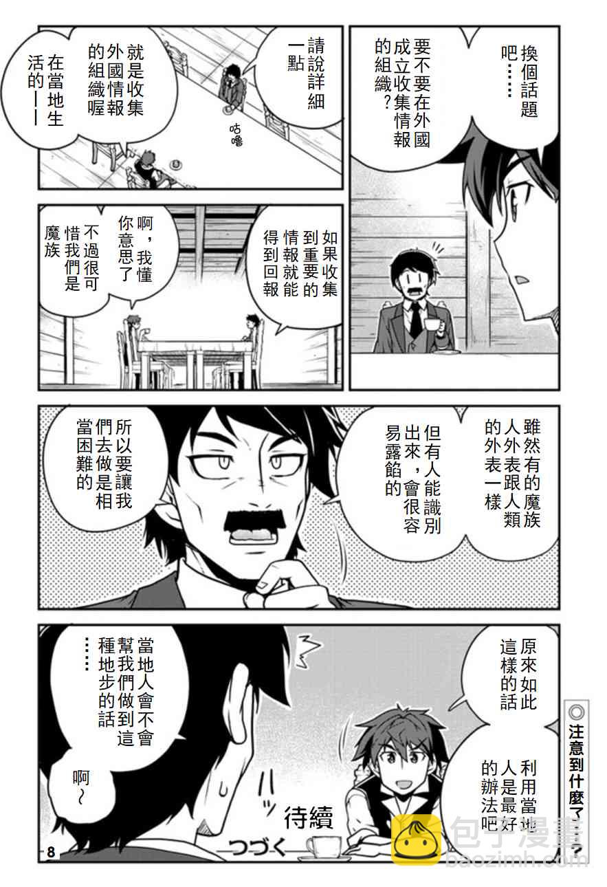 第119话7