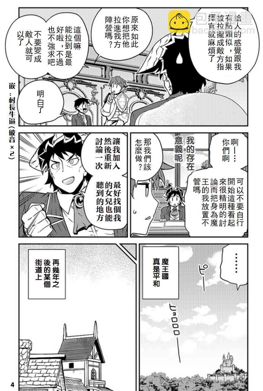 第120话3