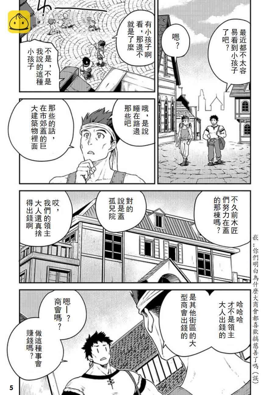 第120话4