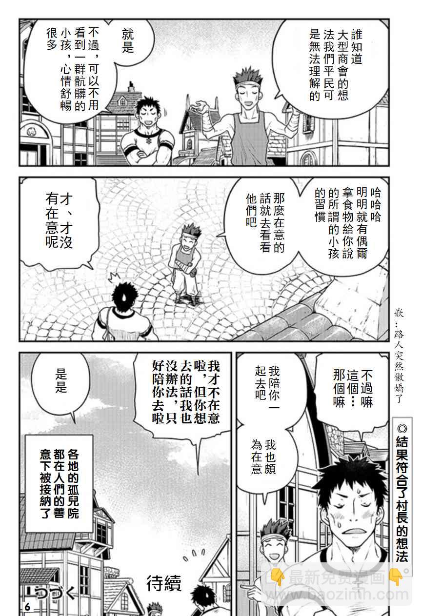 第120话5