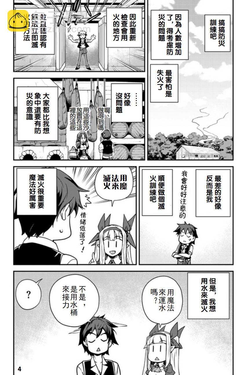第121话3