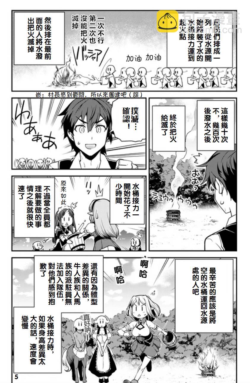第121话4