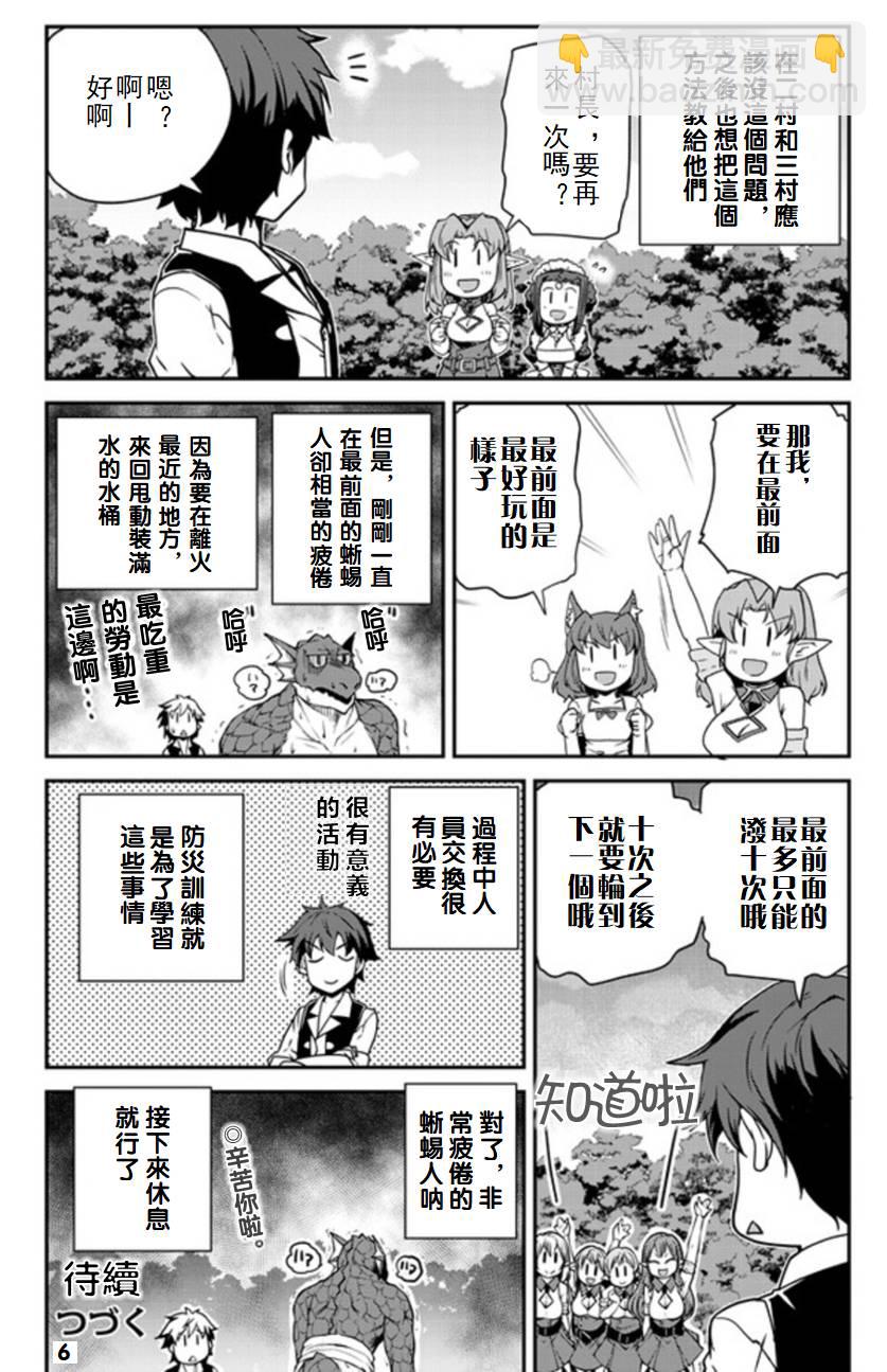 第121话5