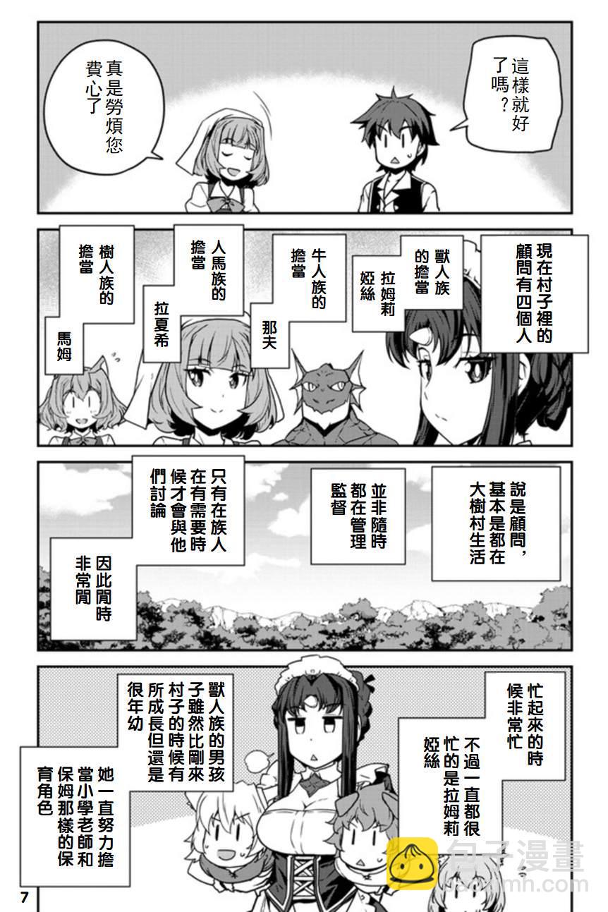 第121话6