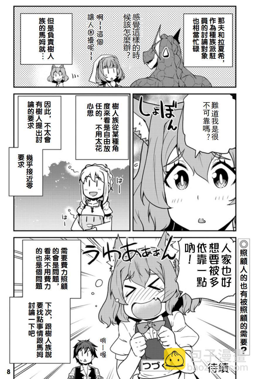 第121话7