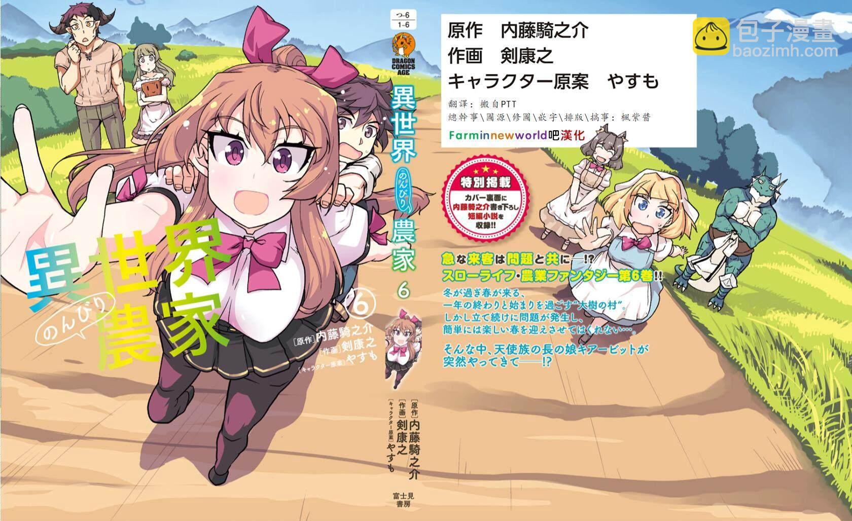 第121话8