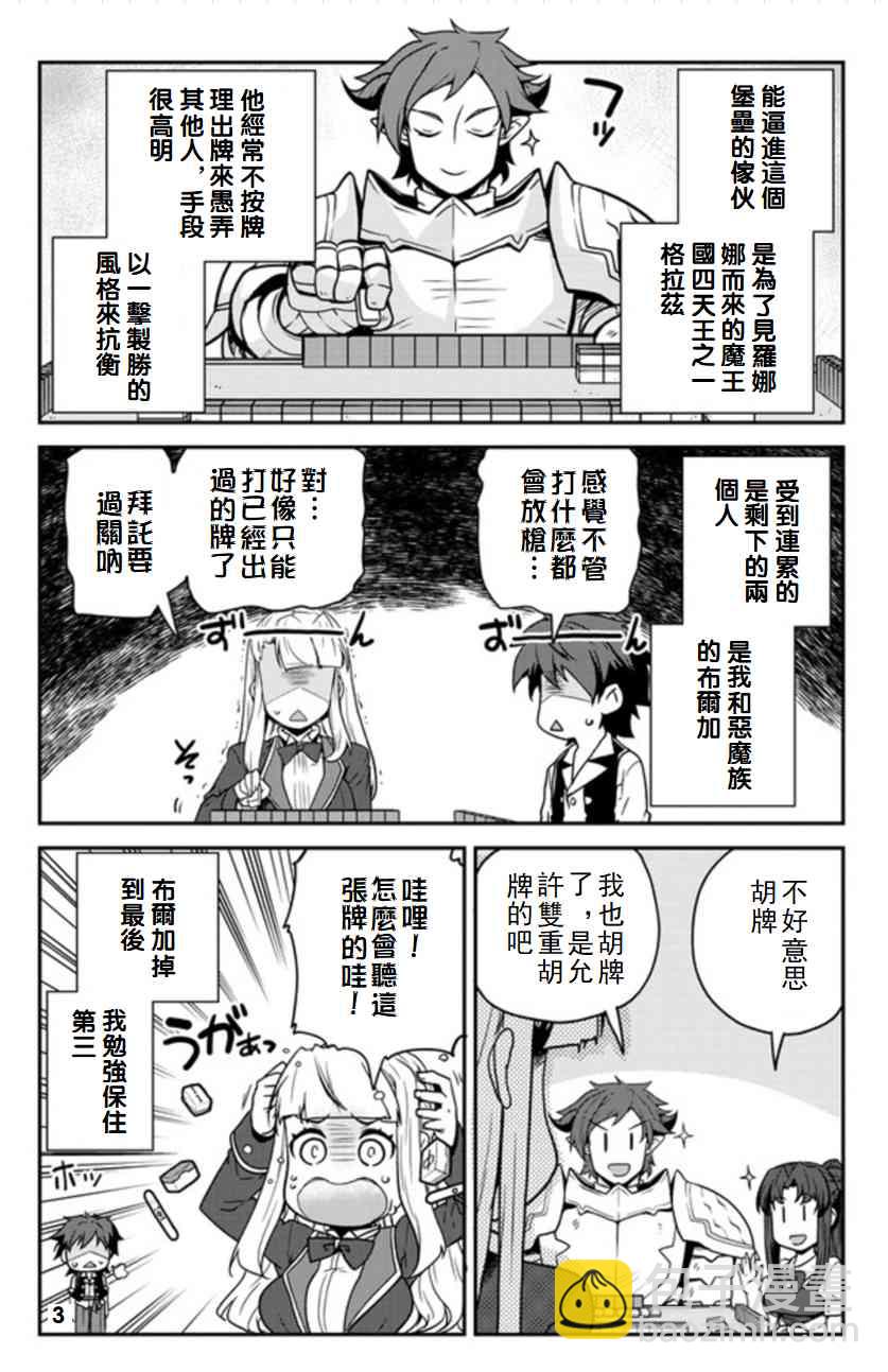 第123话2