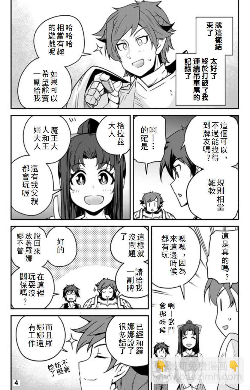 第123话3