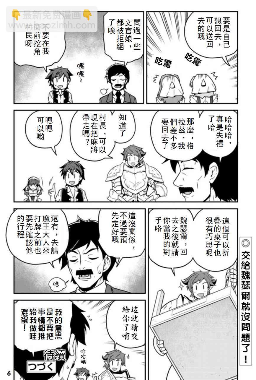第123话5