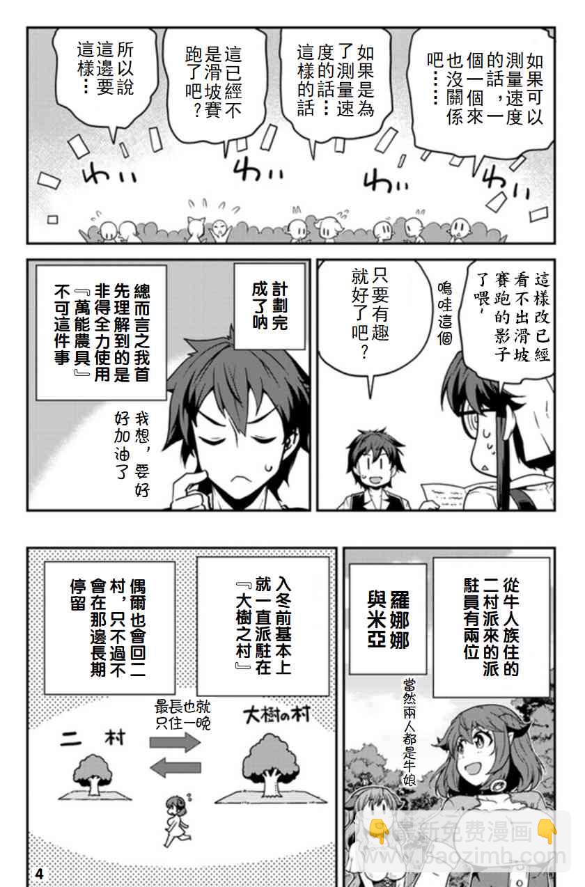 第124话3