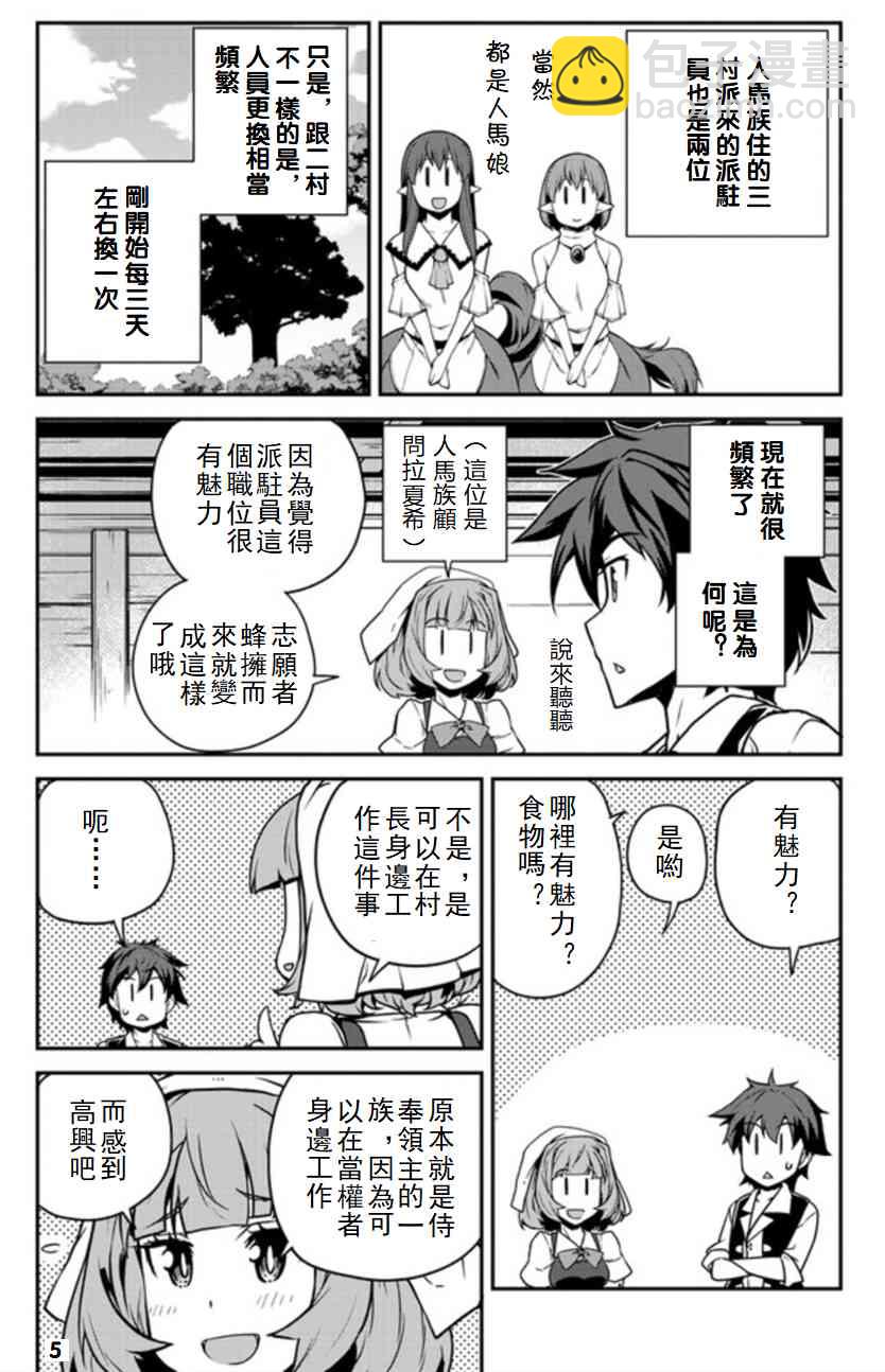 第124话4
