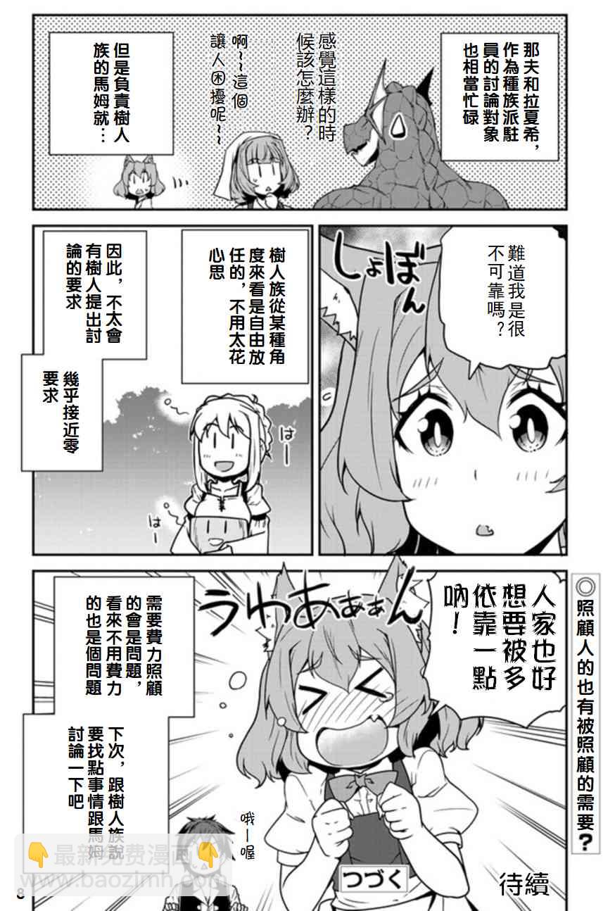 第124话7
