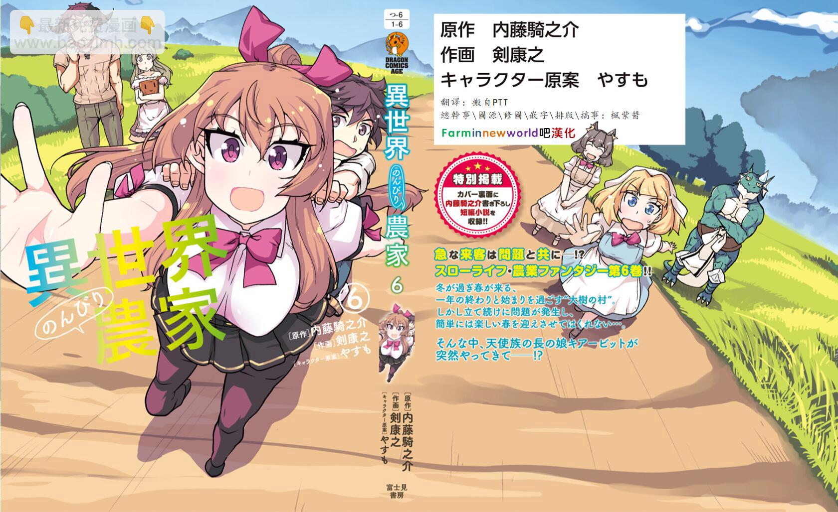 第124话8