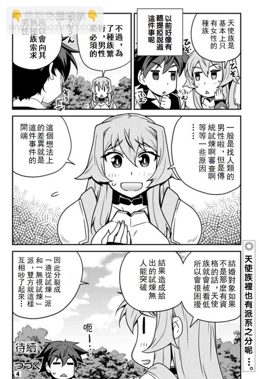 第127话3