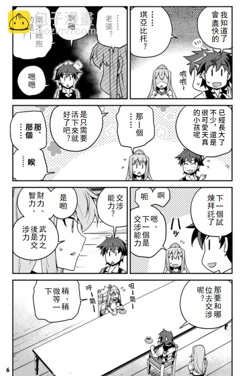 第127话5