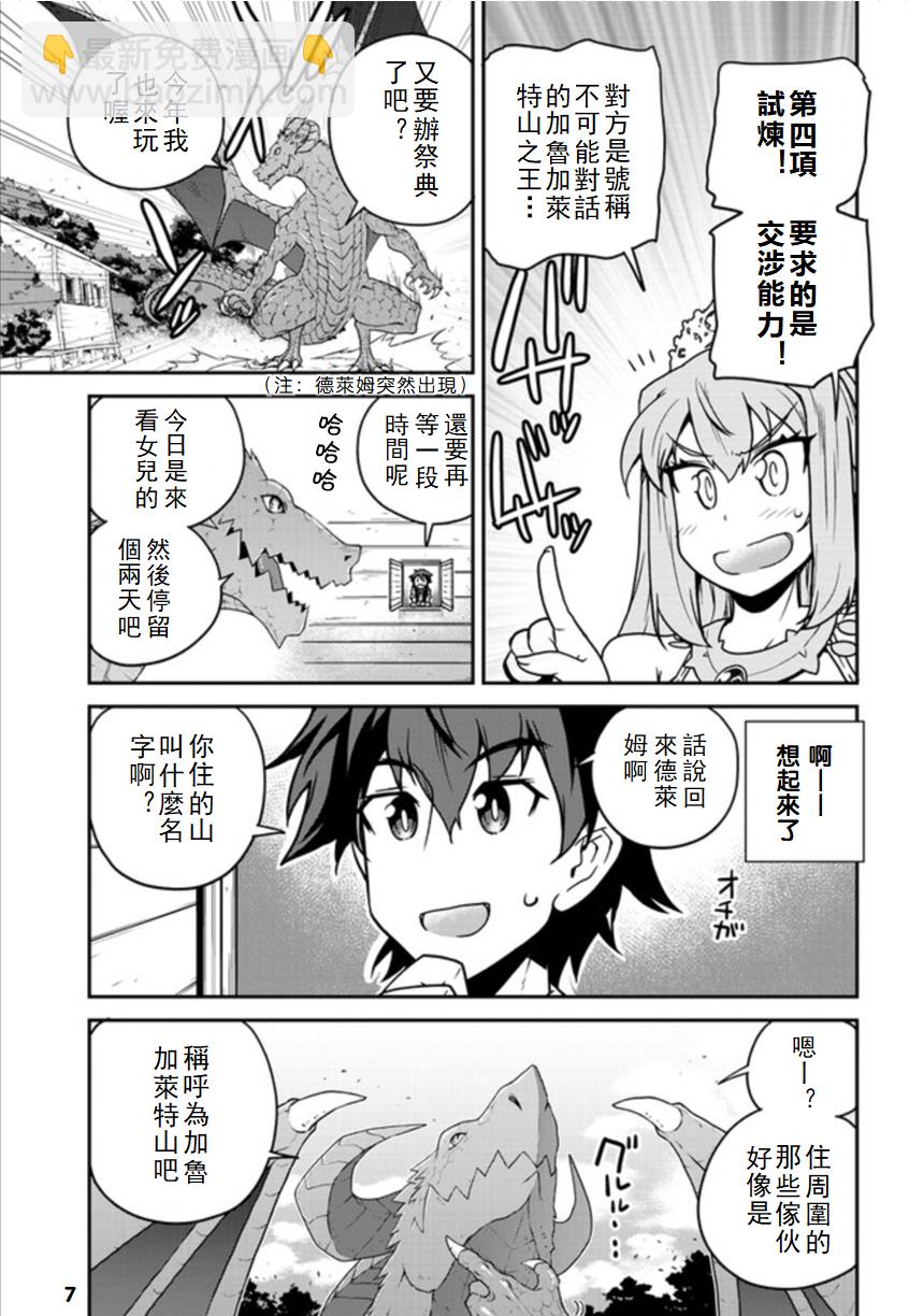 第127话6