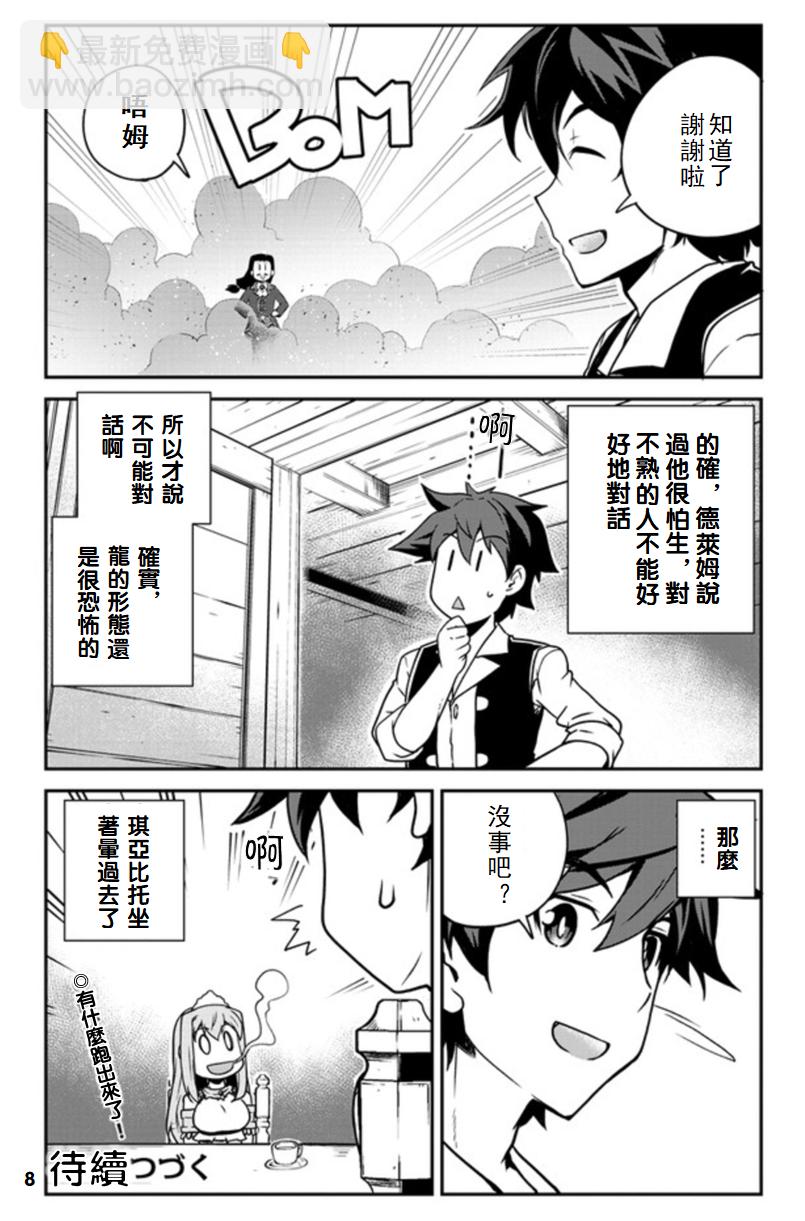 第127话7