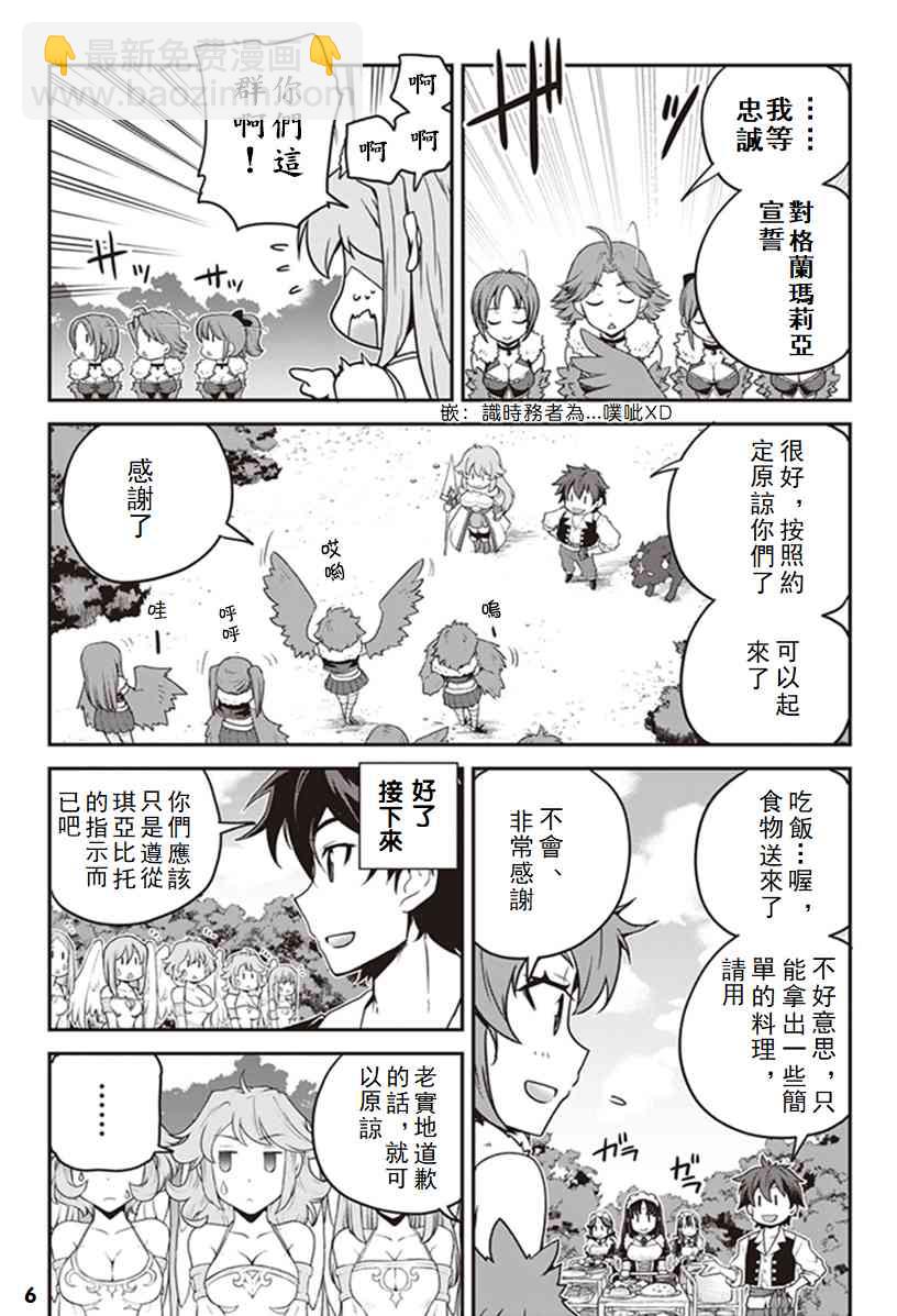 第128话5