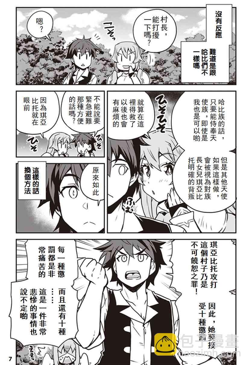 第128话6