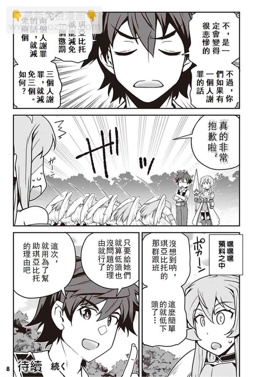 第128话7
