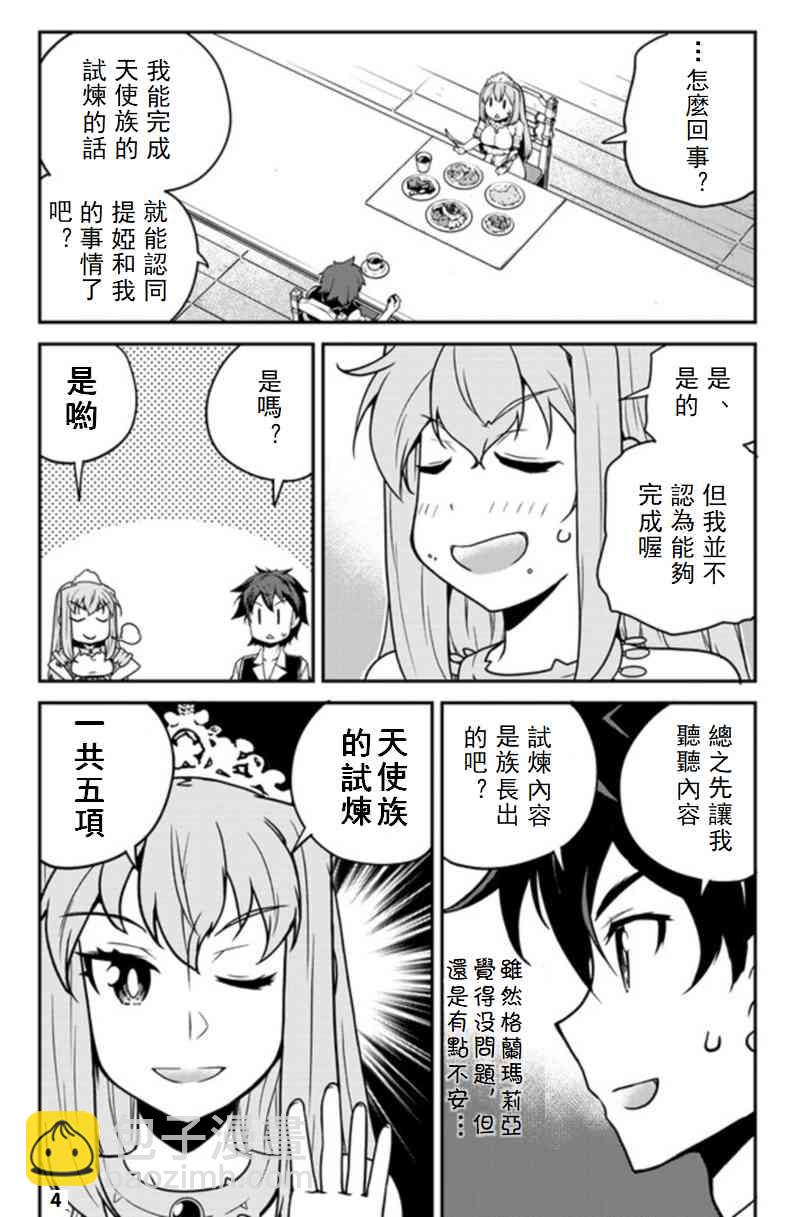 第129话3