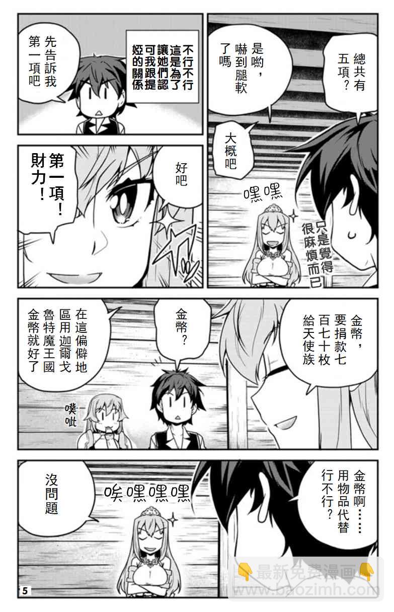 第129话4
