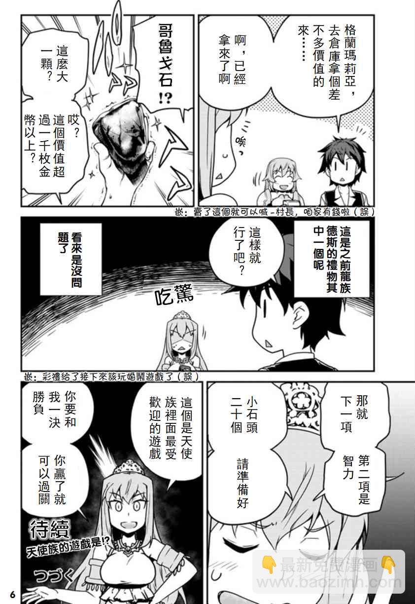 第129话5