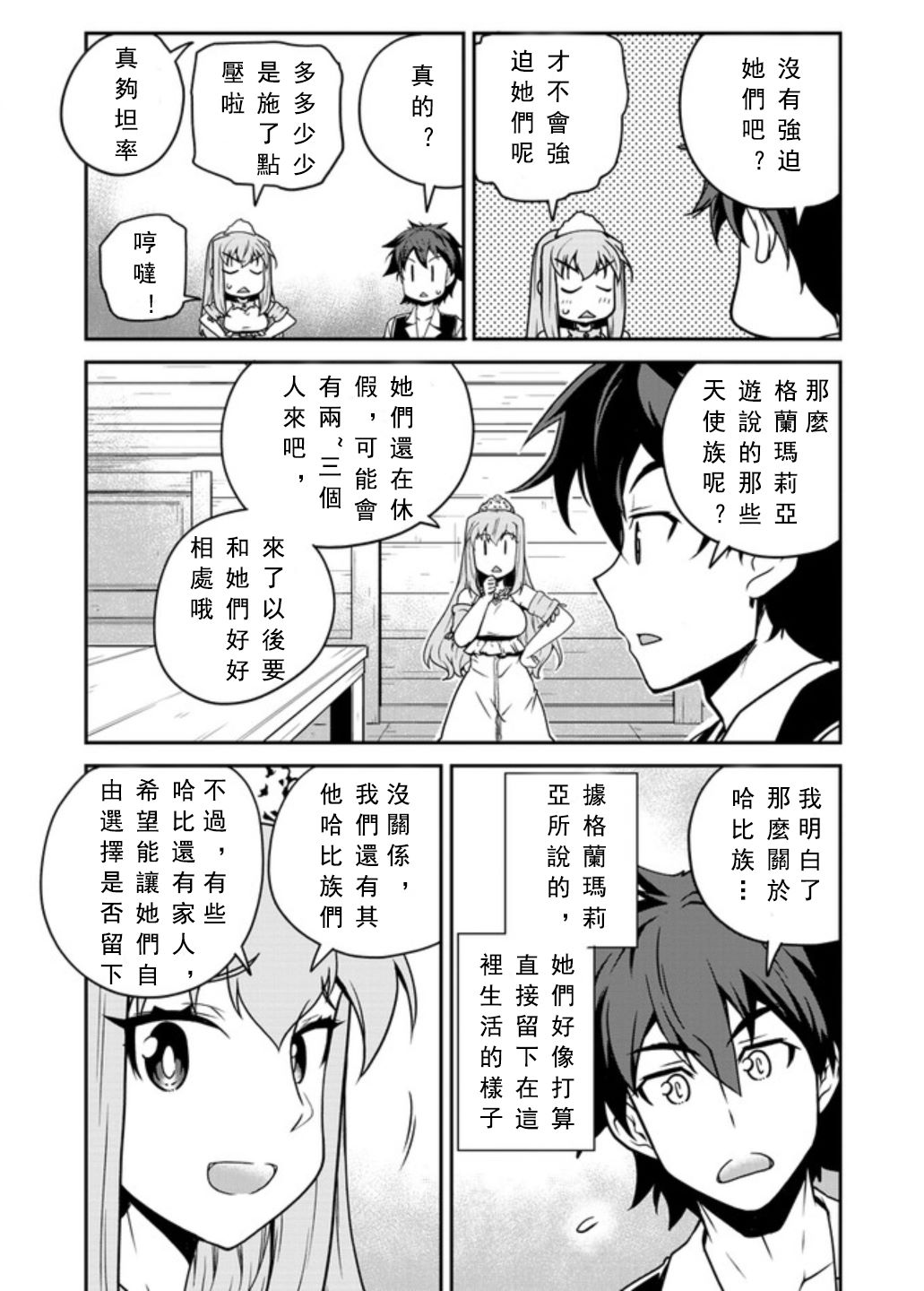 第130话1