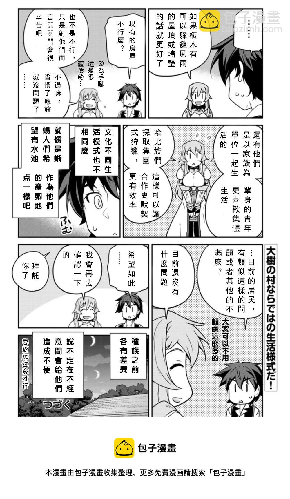 第130话3