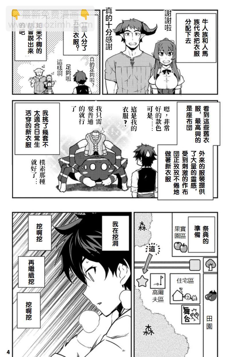 第131话3