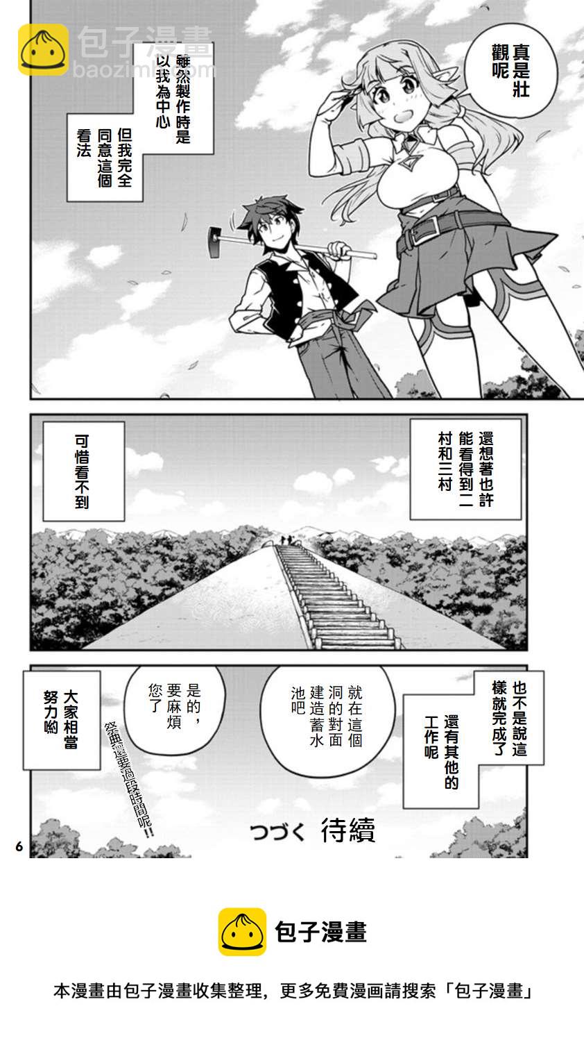 第131话5