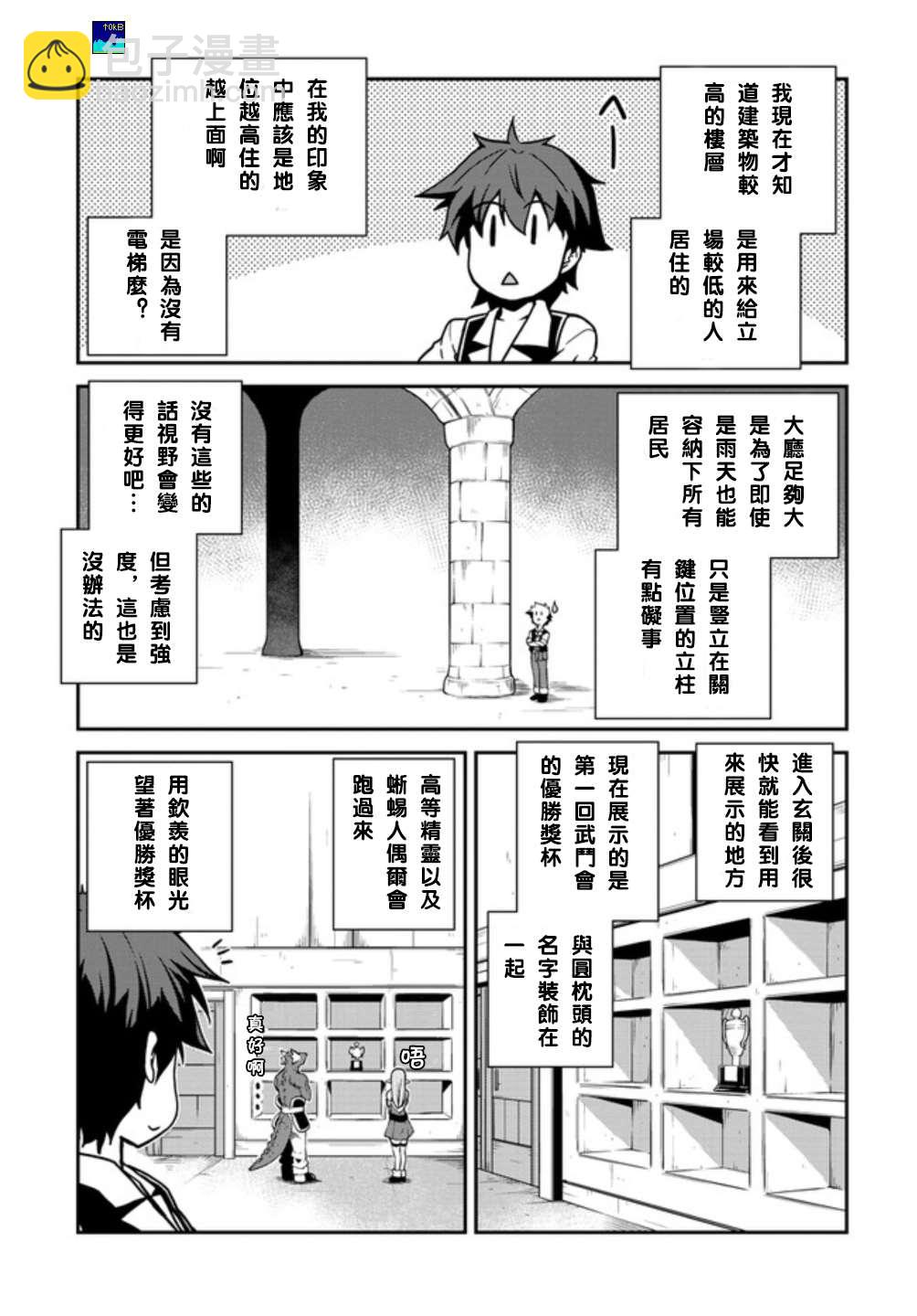 第132话2