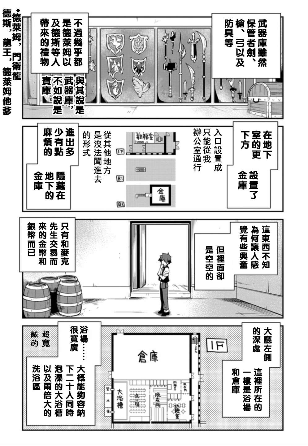 第133话2