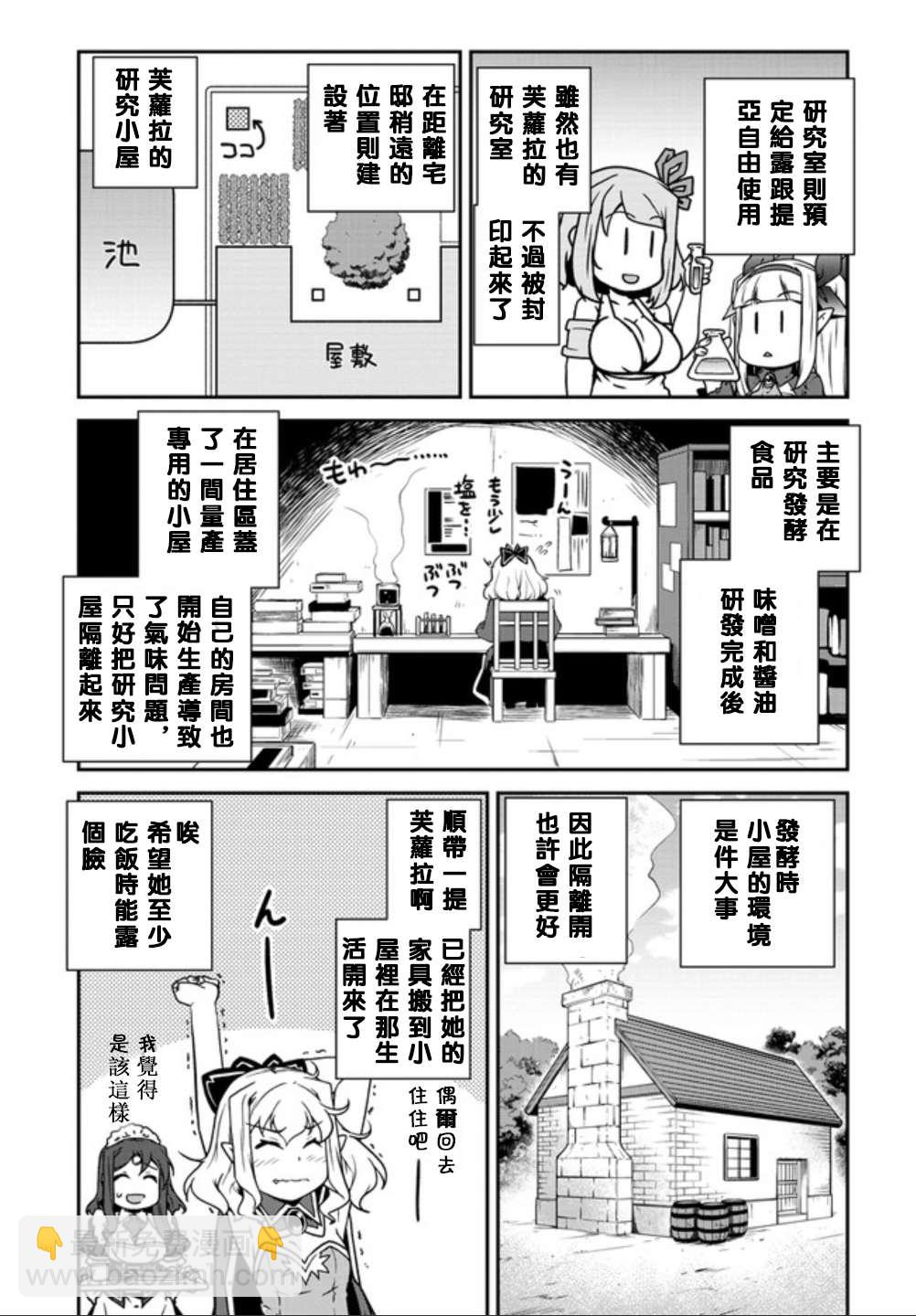 第133话4
