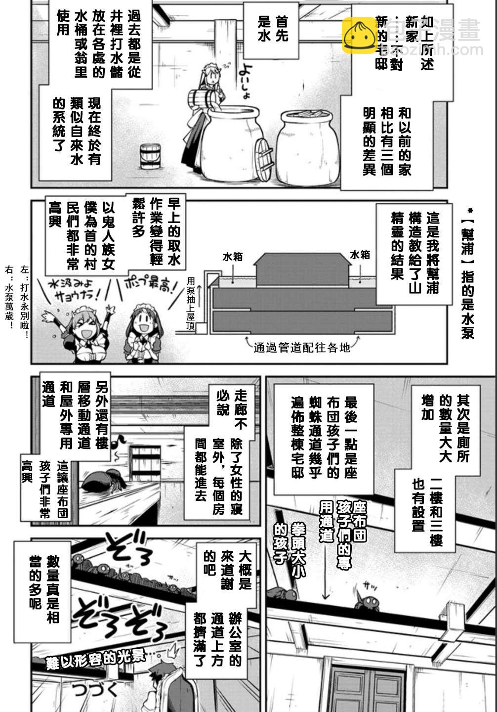 第133话5